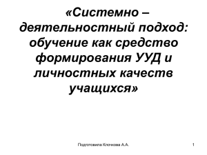 Содержание основных этапов урока