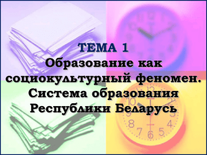 Видеопрезентация к теме 1