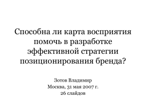 Способна ли карта восприятия помочь в разработке