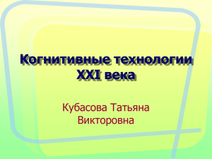 Технология личностно-ориентированного обучения