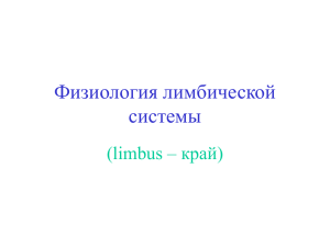 2) Реакции избегания