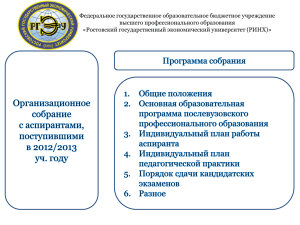 Федеральное государственное образовательное