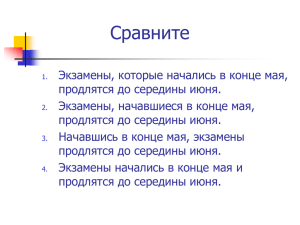 Определите, в каком предложении придаточную часть