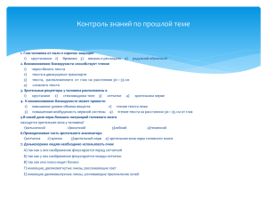 Строение слухового анализатора