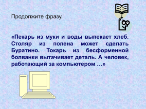 Информация и информационные процессы 8 класс