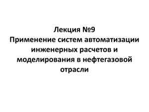 три основных режима работы моделирующей программы