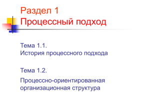 Моделирование и анализ бизнес