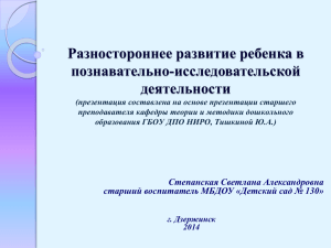 Развитие ребенка в познавательно