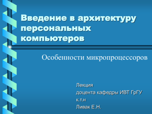 Архитектура с полным набором команд