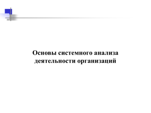 Инструментальная система ARIS: структура