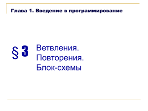 Параграф 3.pps