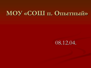 Изучение уровня владения учителем методами мотивации и