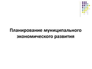 Организация процесса разработки стратегии