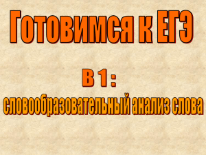 Задание B1