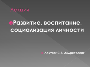 Модуль-11. Развитие,обучение и воспитание личности