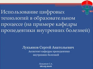 искусство врачевания Клинический разбор больных