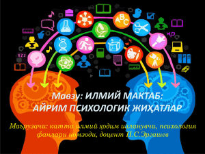 социально-психологическая концепция имиджа науки в обществе