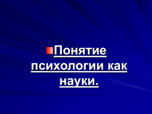 Душа – понятие, употребляемое для обозначения внутреннего