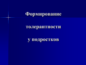 Диагностика отношения к жизненным ценностям