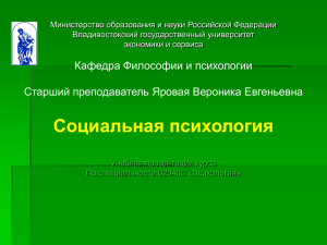 Виды больших социальных групп