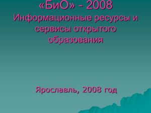 10. Роль библиотеки в непрерывном образовании Презентация к