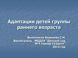 Термин "адаптация" означает приспособление