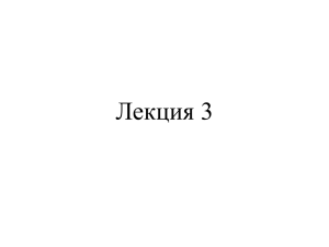 8. Элементы системы управления региональной безопасностью