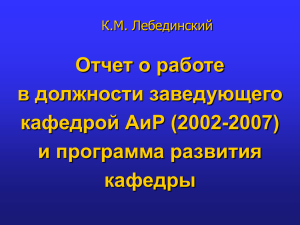 слайды можно посмотреть здесь - Возврат на главную страницу