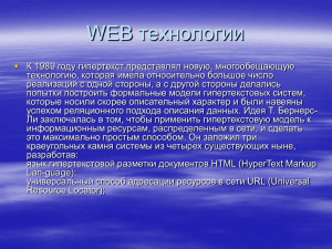 Классификация web ресурсов