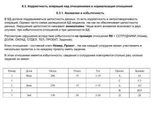 Лекция-6_3