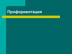 Как Выбрать профессию?