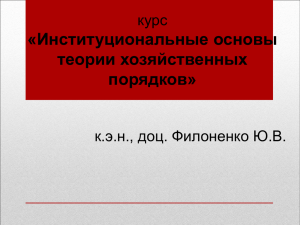 Группы специальных интересов в России и зарубежом