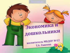 Задачи раздела «Потребности и возможности