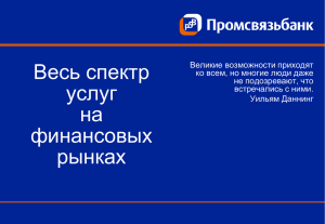 Слайд 1 - Investfunds.ru