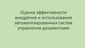 Совокупная стоимость владения