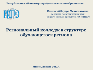 О координации научно-исследовательской деятельности РИПО