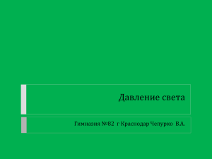 Слайд 1 - МБОУ гимназия №82