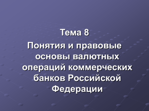 Понятие правовых операций