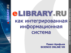 Сервис - eLIBRARY.LT