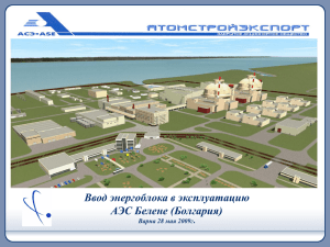 3. Этап А – «Предпусковые наладочные работы