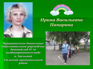 Презентация "О повышении уровня двигательной активности"