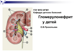 Нарушение функции почек у детей