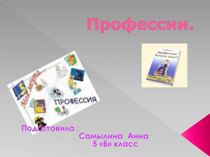 Профессия - Каллиграф