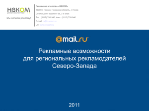 Mail.Ru