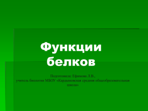 Вода – растворитель. Работа воды в природе.