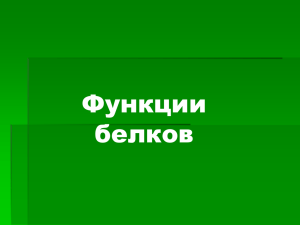 Вода – растворитель. Работа воды в природе.