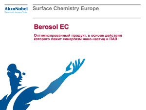 - AkzoNobel