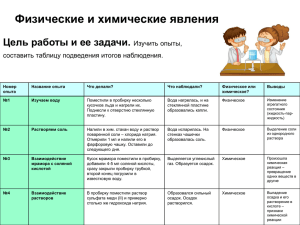 Исследовательское задание