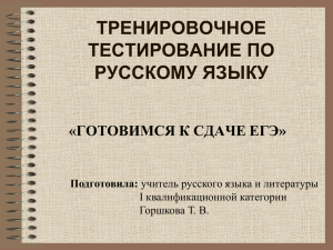 Демо тест подготовка к ЕГЭ. 11 класс