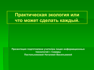 5.Береги природу!